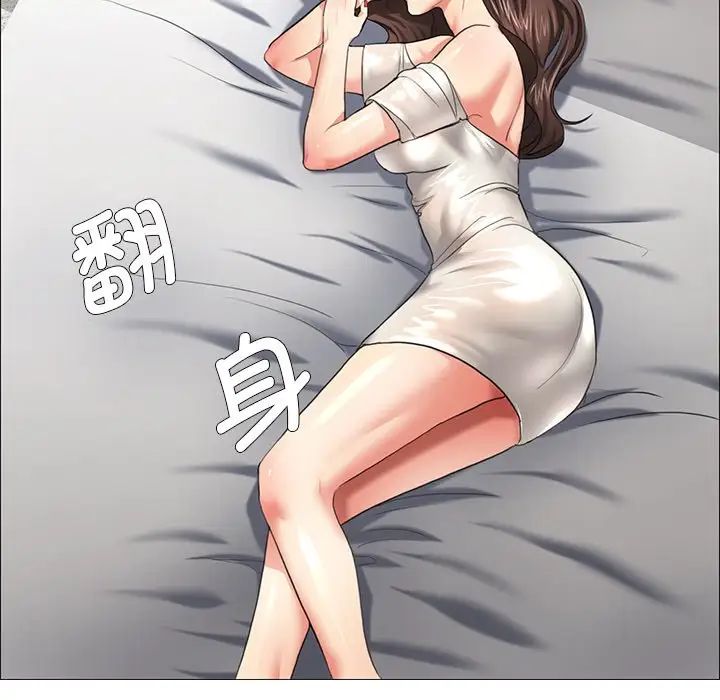 了不起的她第11话