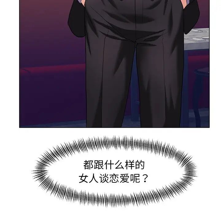 了不起的她第11话