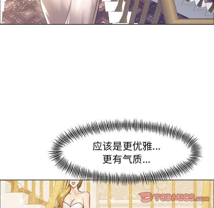 了不起的她第11话