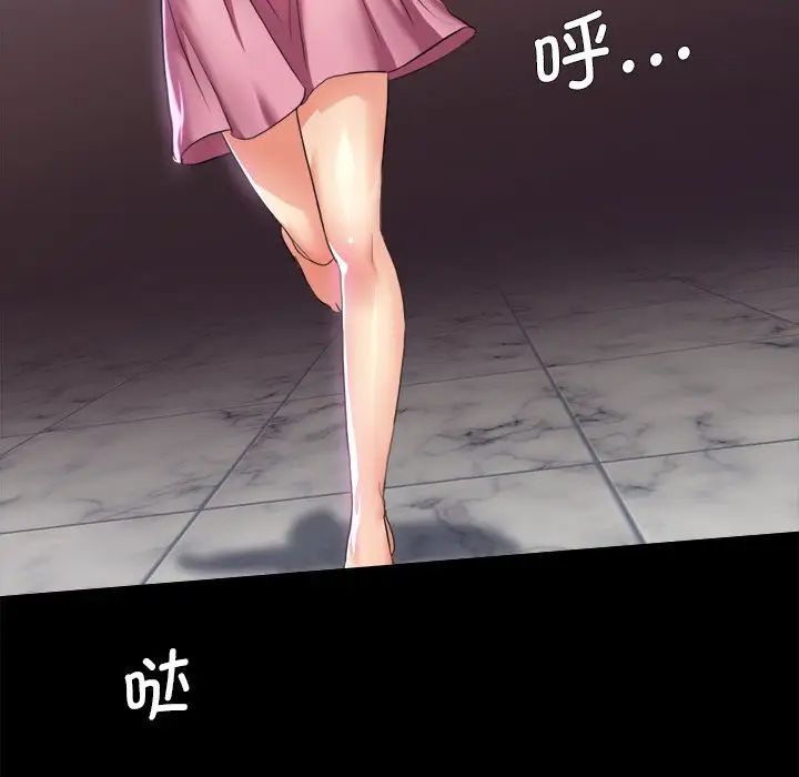 了不起的她第11话