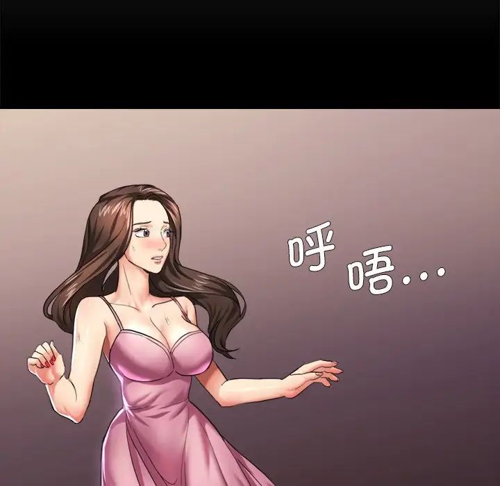 了不起的她第11话