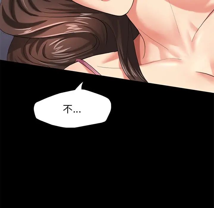 了不起的她第11话