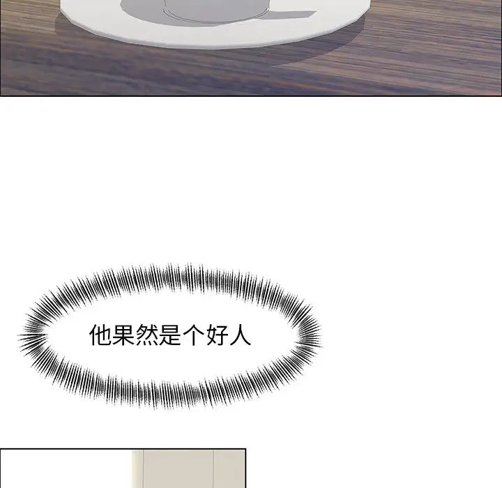 了不起的她第11话