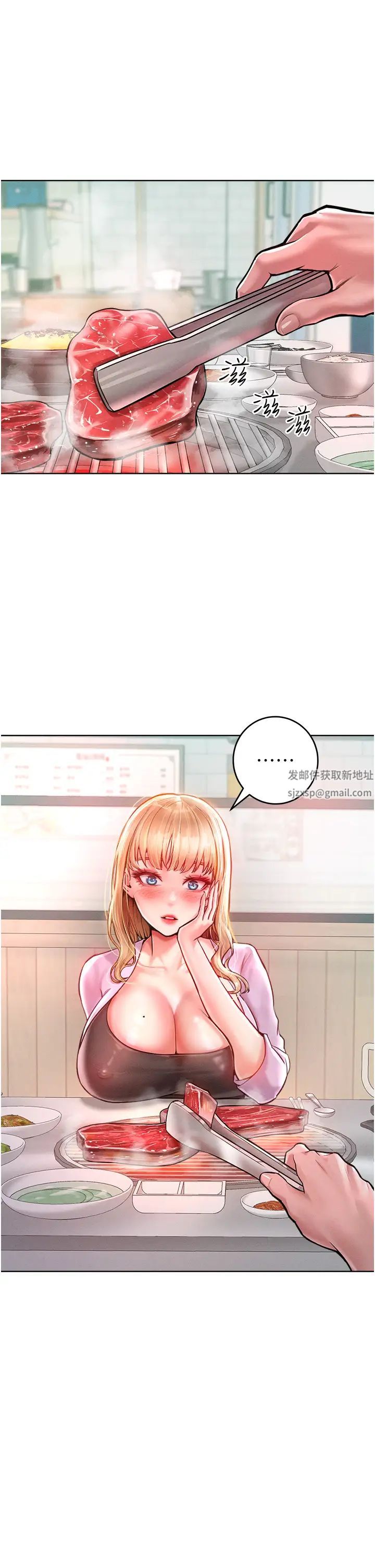 讓傲慢女屈服的一百種方法第12話-我需要你的「安慰」