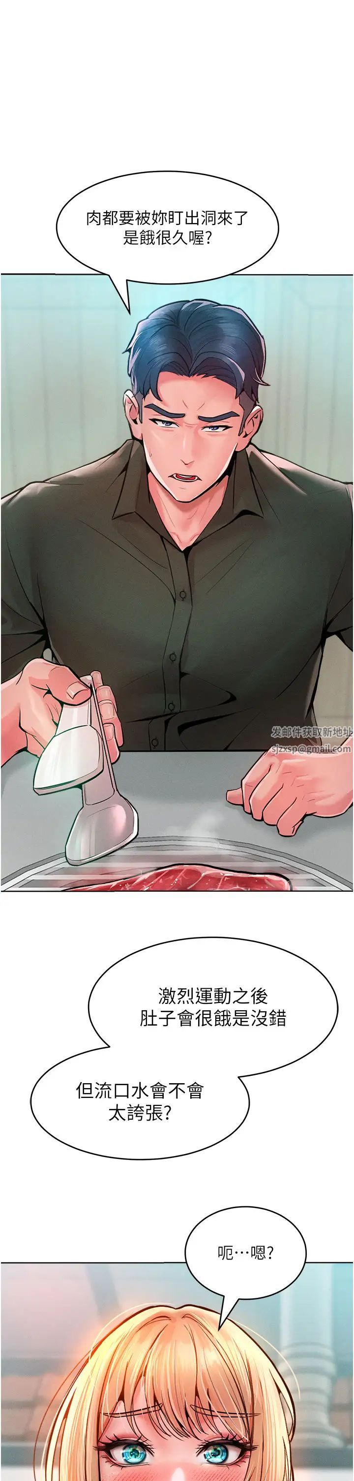 让傲慢女屈服的一百种方法第12话-我需要你的「安慰」