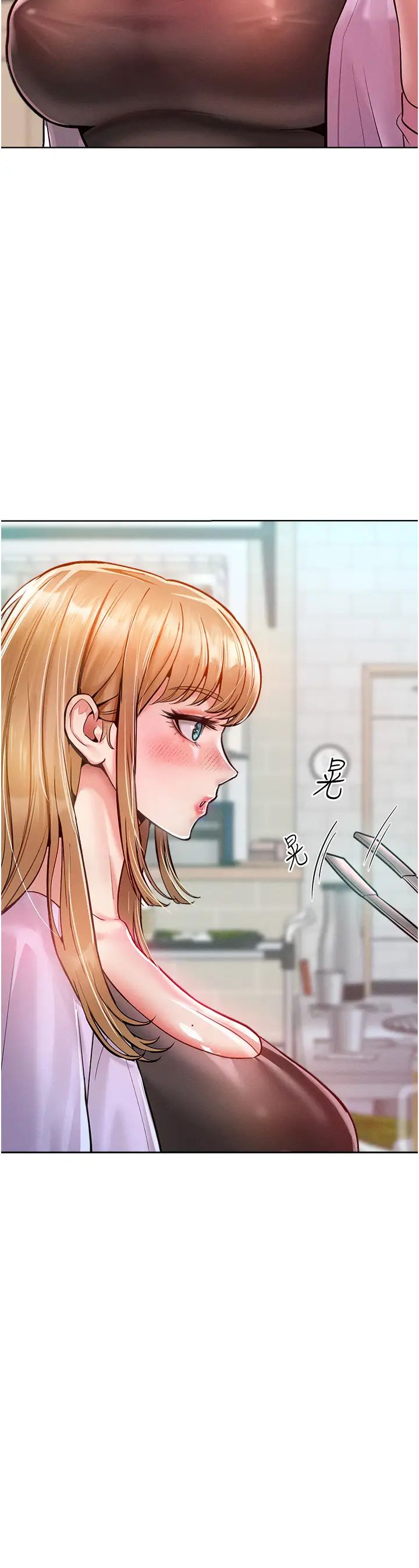 讓傲慢女屈服的一百種方法第12話-我需要你的「安慰」