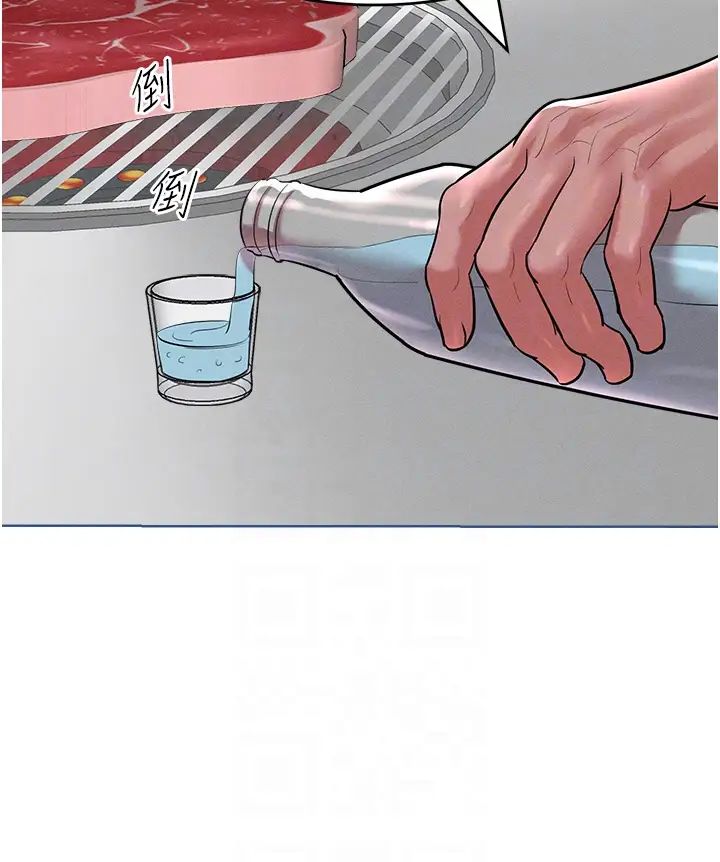 让傲慢女屈服的一百种方法第12话-我需要你的「安慰」