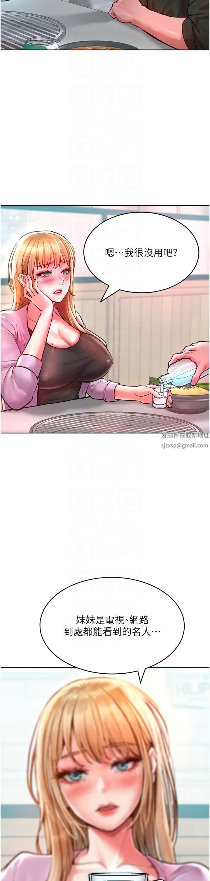 让傲慢女屈服的一百种方法第12话-我需要你的「安慰」