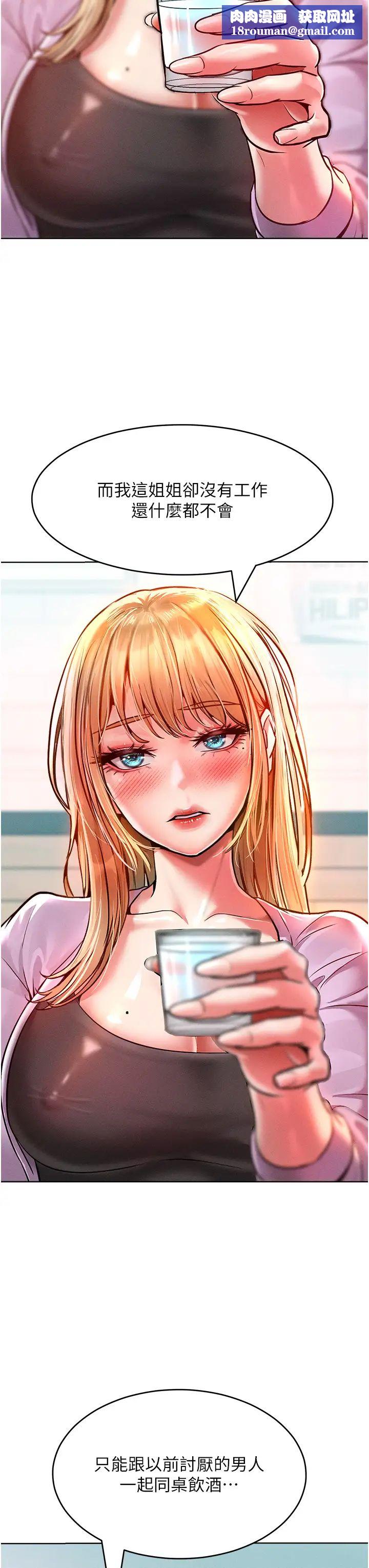 让傲慢女屈服的一百种方法第12话-我需要你的「安慰」