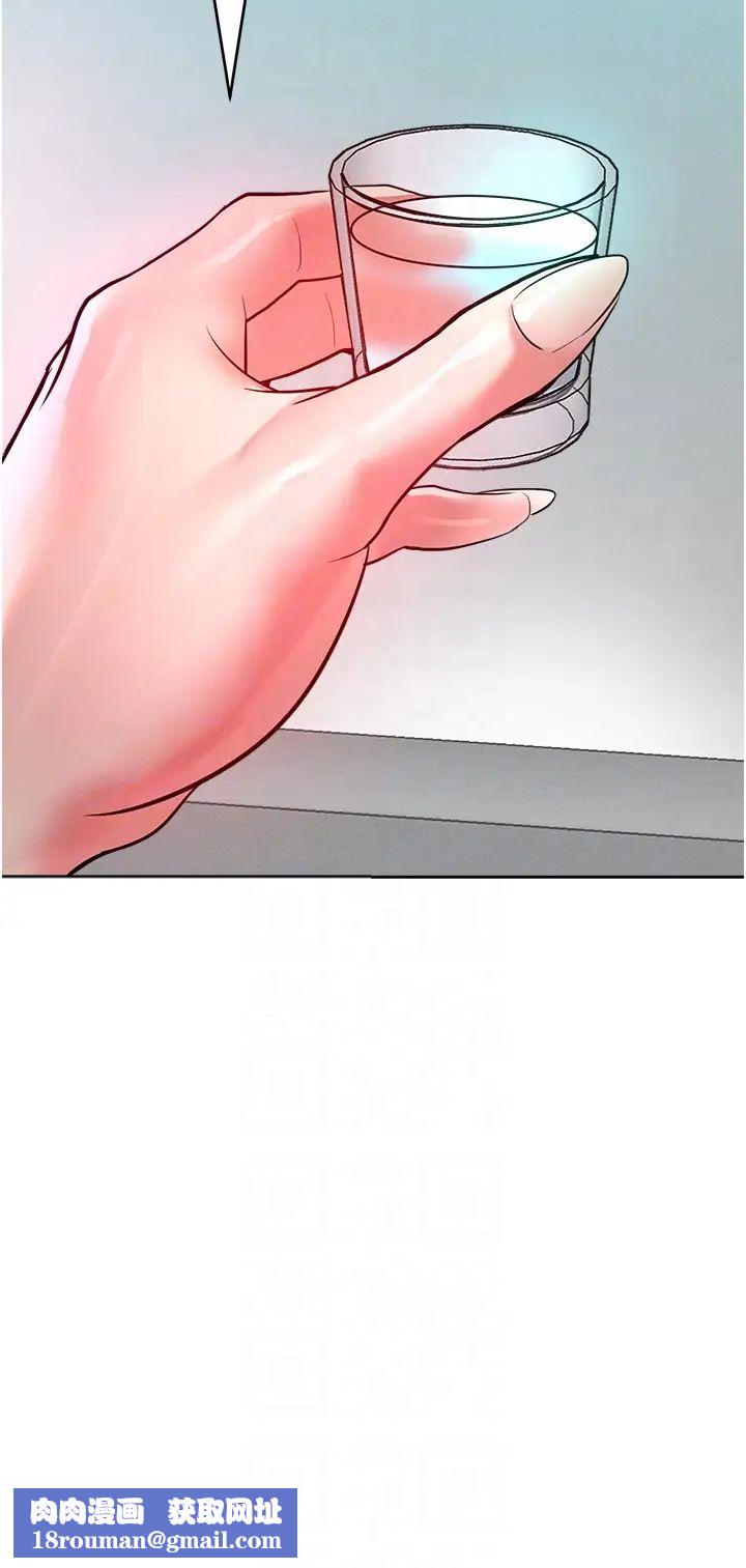 让傲慢女屈服的一百种方法第12话-我需要你的「安慰」