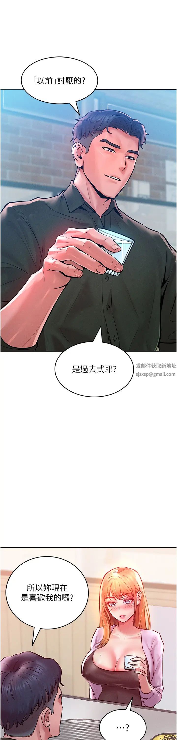 讓傲慢女屈服的一百種方法第12話-我需要你的「安慰」