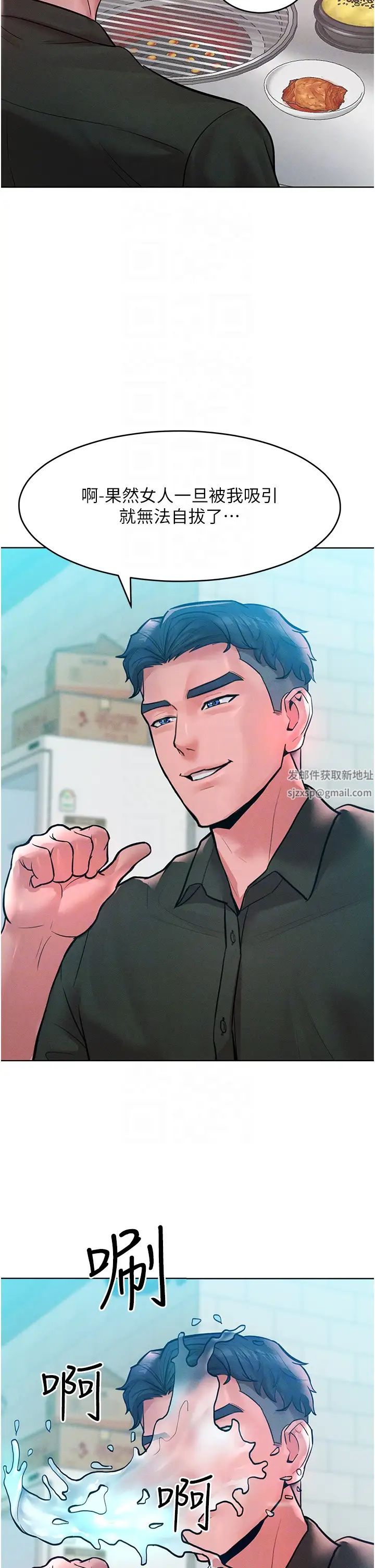 让傲慢女屈服的一百种方法第12话-我需要你的「安慰」