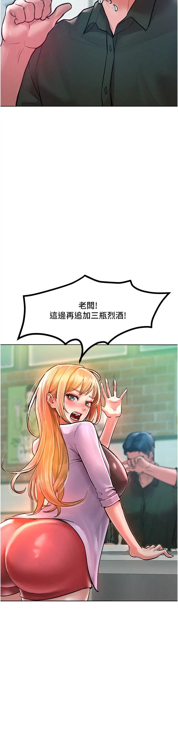 讓傲慢女屈服的一百種方法第12話-我需要你的「安慰」