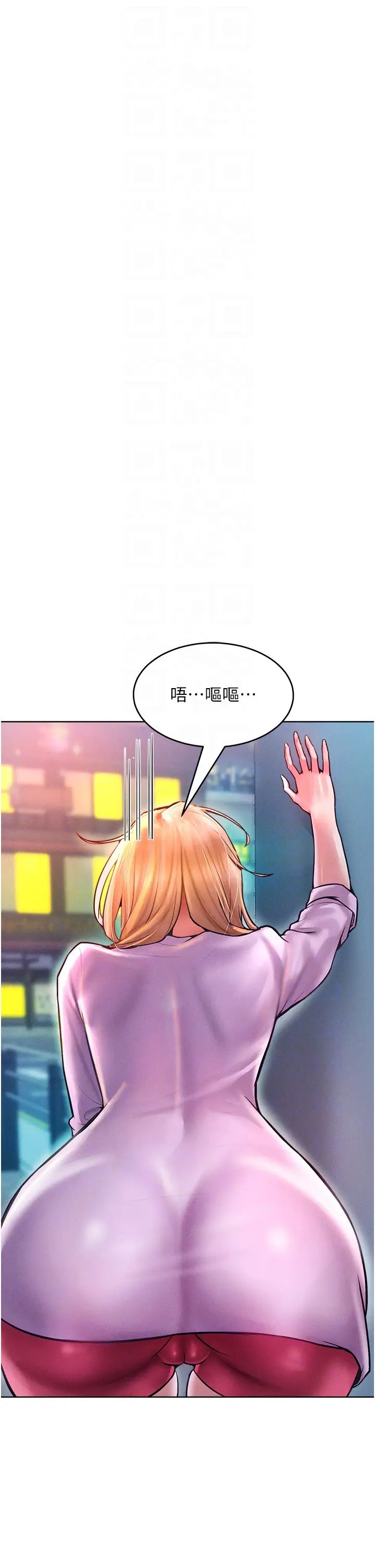 让傲慢女屈服的一百种方法第12话-我需要你的「安慰」