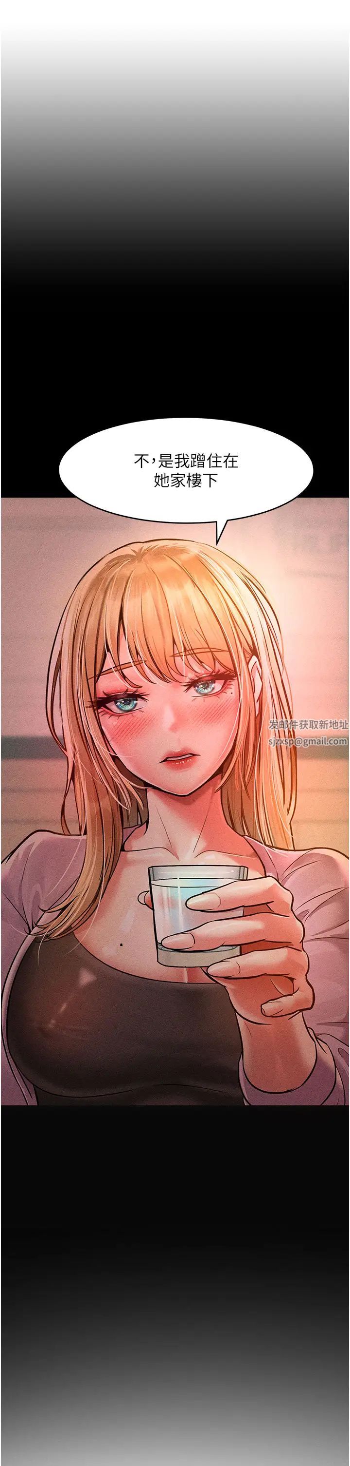 让傲慢女屈服的一百种方法第12话-我需要你的「安慰」