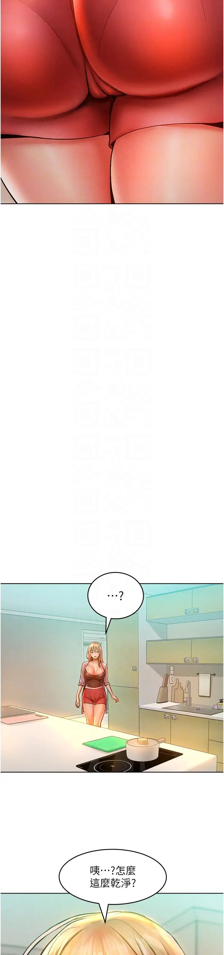 让傲慢女屈服的一百种方法第13话-这样舒服吗?