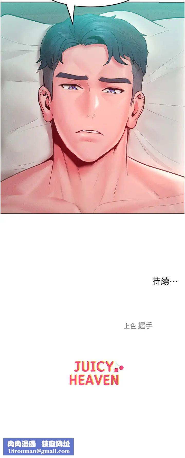 让傲慢女屈服的一百种方法第13话-这样舒服吗?