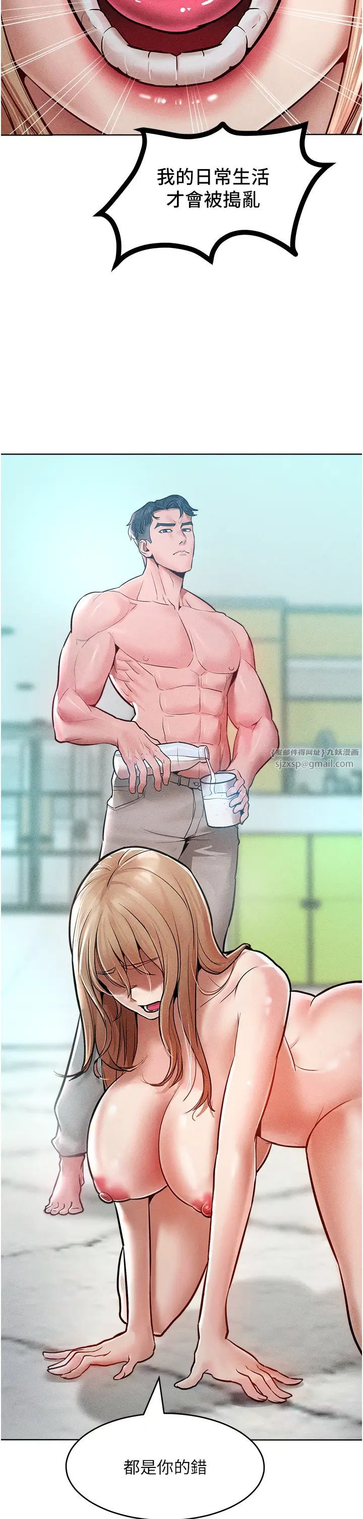 让傲慢女屈服的一百种方法第14话-跟我一起上床睡…