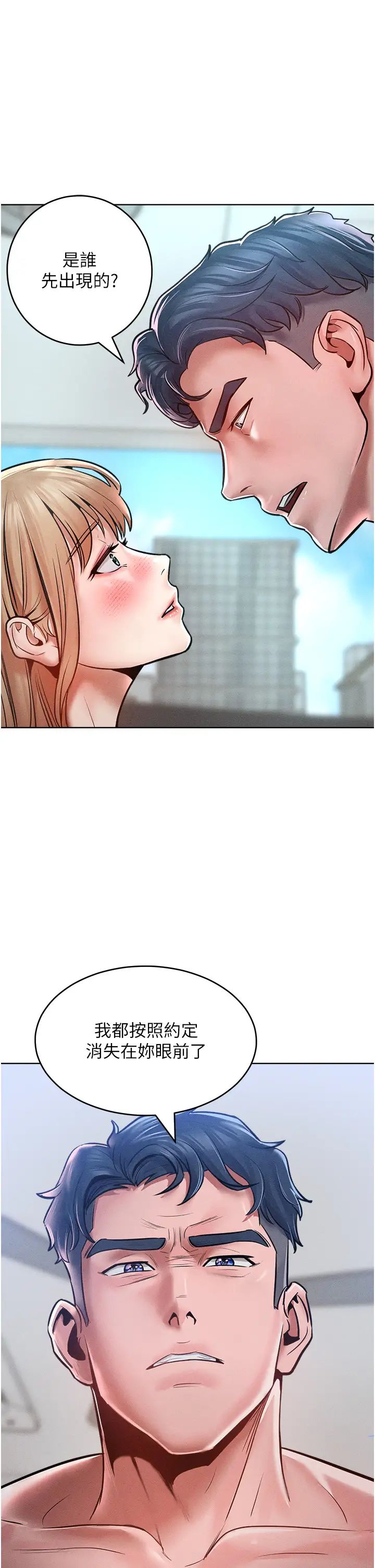 让傲慢女屈服的一百种方法第14话-跟我一起上床睡…