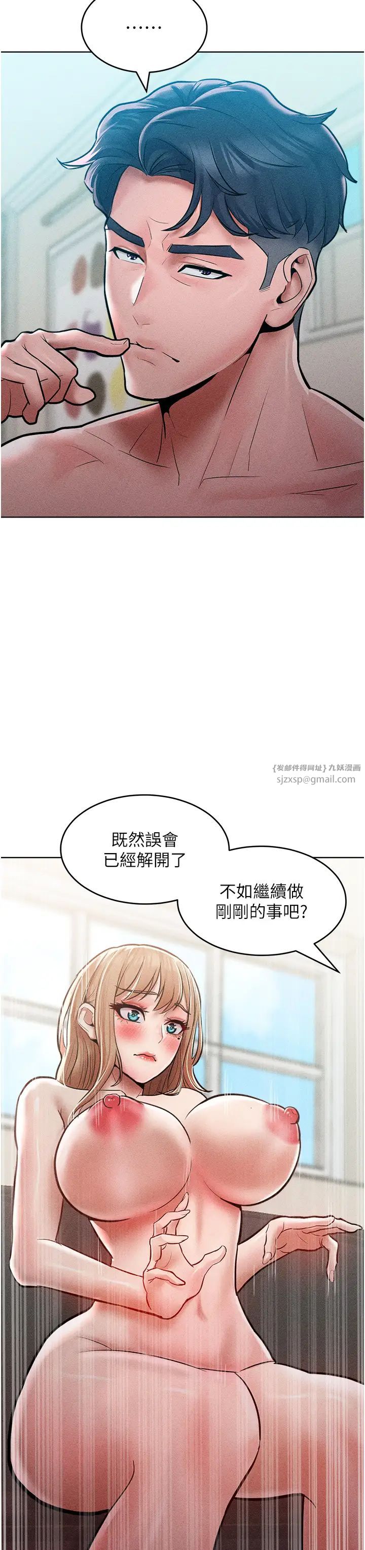 让傲慢女屈服的一百种方法第14话-跟我一起上床睡…