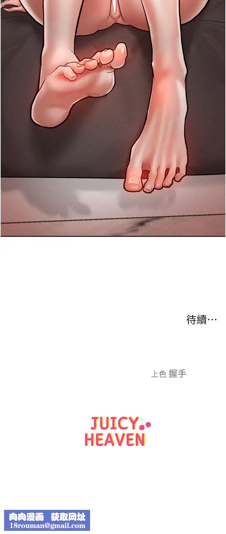 讓傲慢女屈服的一百種方法第14話-跟我一起上床睡…