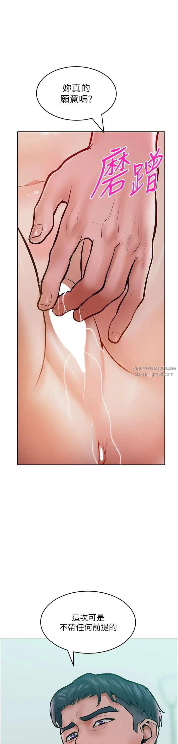 让傲慢女屈服的一百种方法第15话-我们先爽再说吧