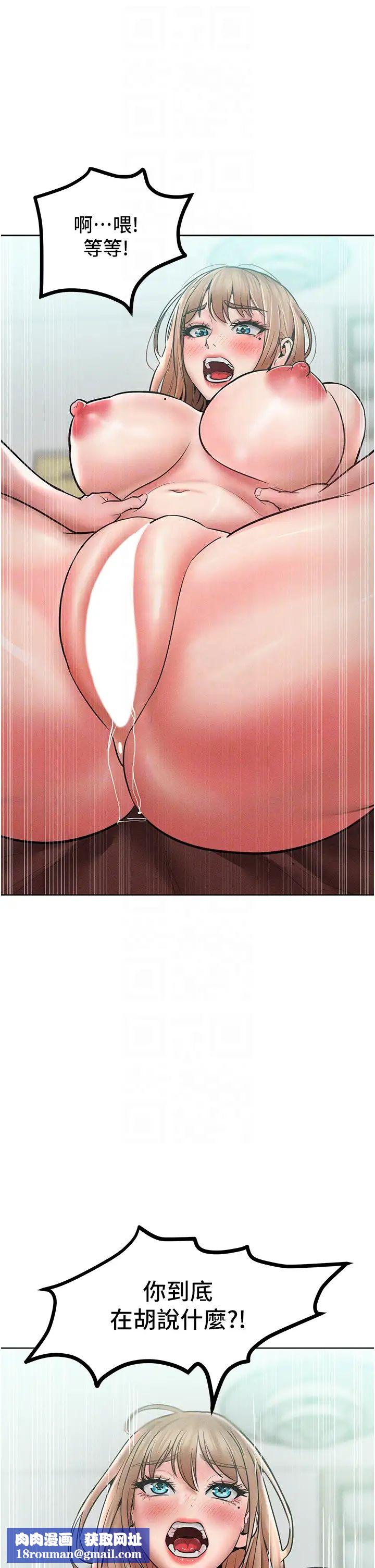 让傲慢女屈服的一百种方法第15话-我们先爽再说吧