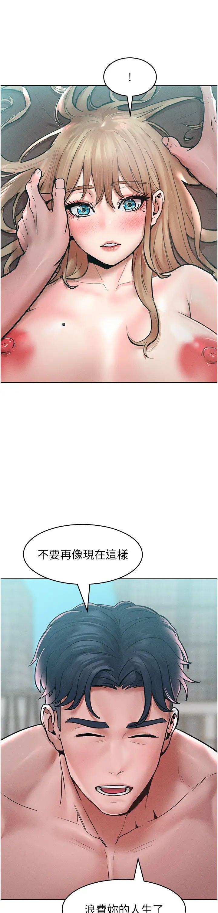 让傲慢女屈服的一百种方法第15话-我们先爽再说吧