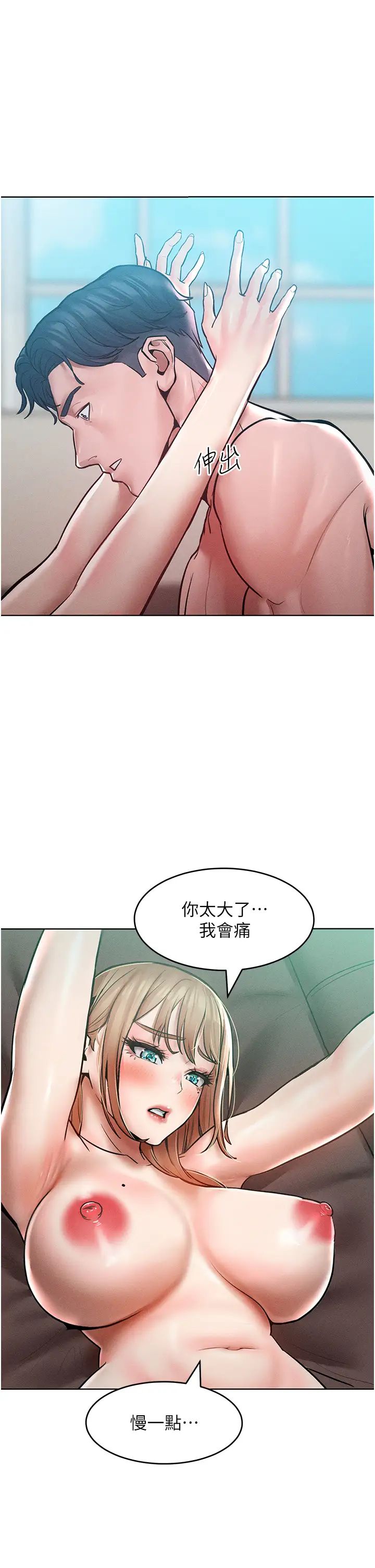 让傲慢女屈服的一百种方法第15话-我们先爽再说吧