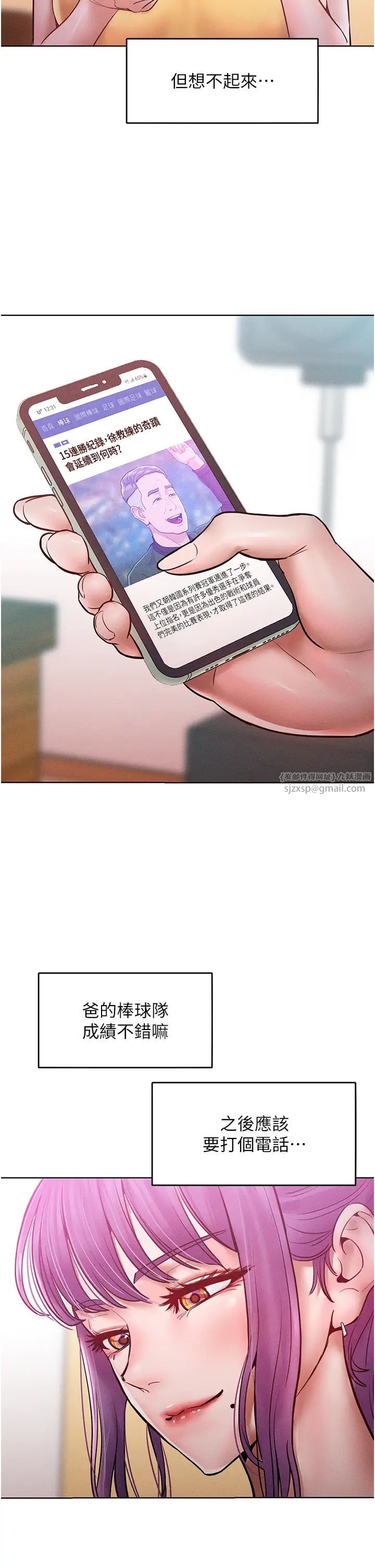 让傲慢女屈服的一百种方法第15话-我们先爽再说吧