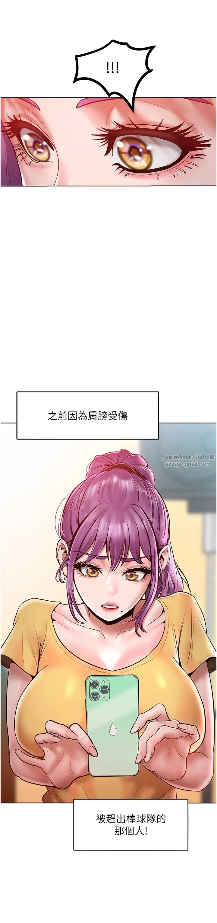 让傲慢女屈服的一百种方法第15话-我们先爽再说吧