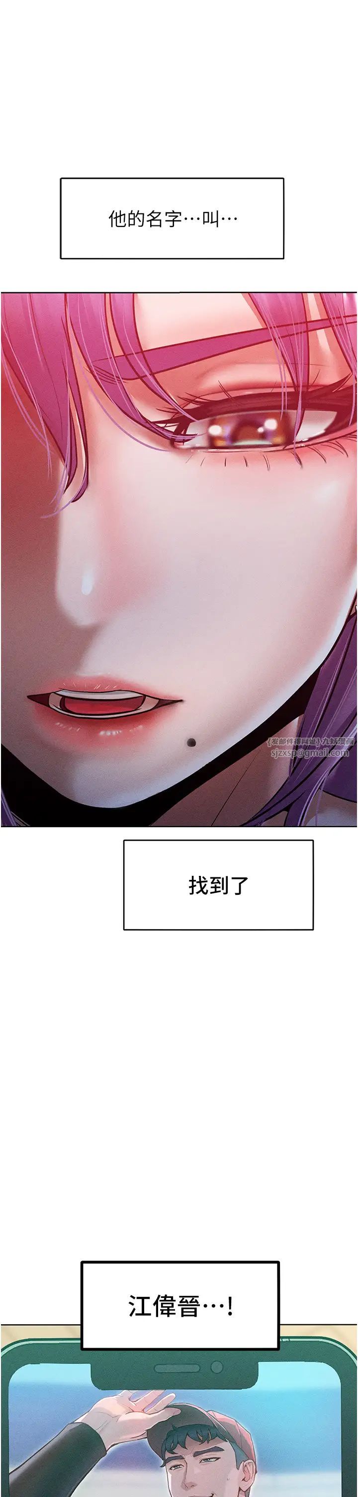 让傲慢女屈服的一百种方法第15话-我们先爽再说吧