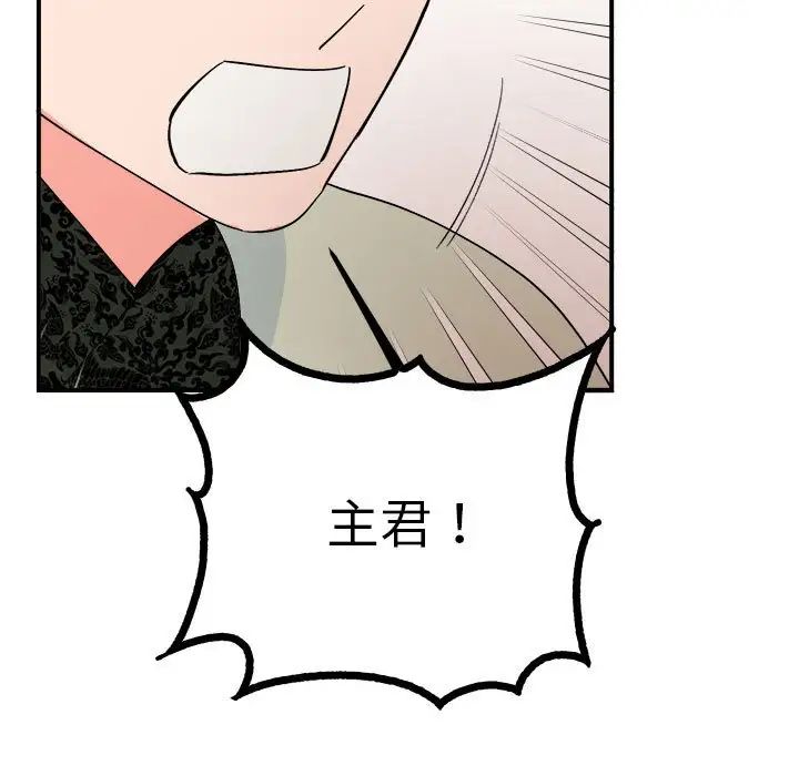 毒酒第8话