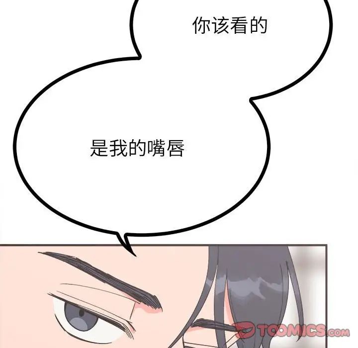 毒酒第8话