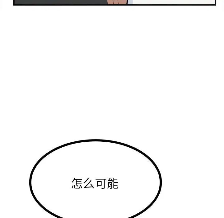 毒酒第8话