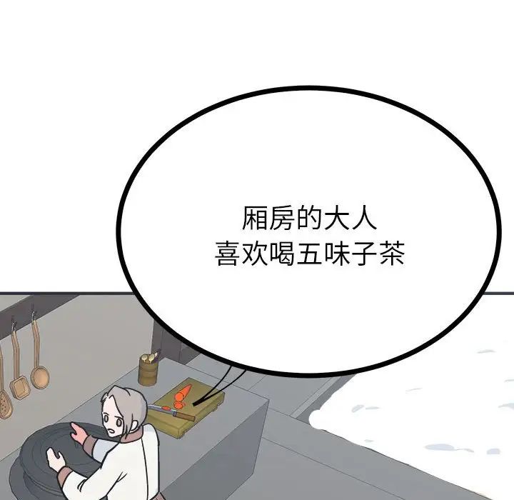 毒酒第8话