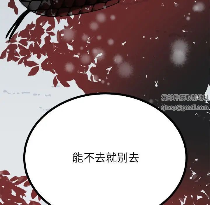 毒酒第8话
