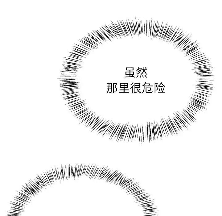 毒酒第8话