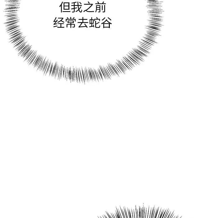 毒酒第8话
