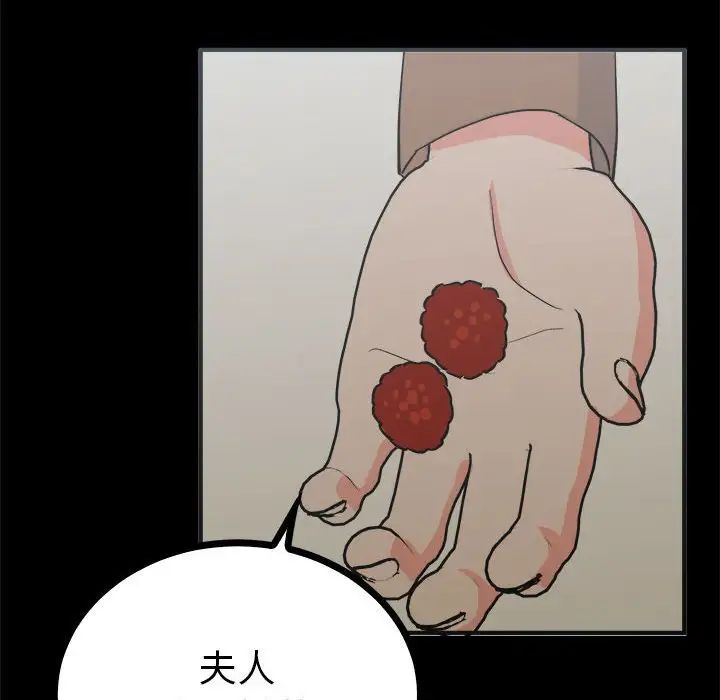 毒酒第8话