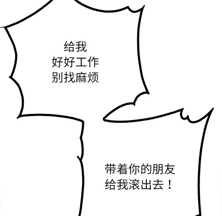 毒酒第8话