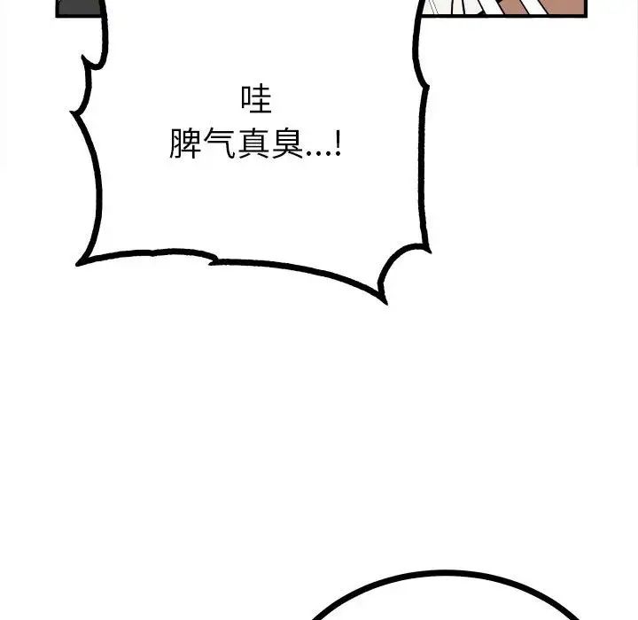 毒酒第8话