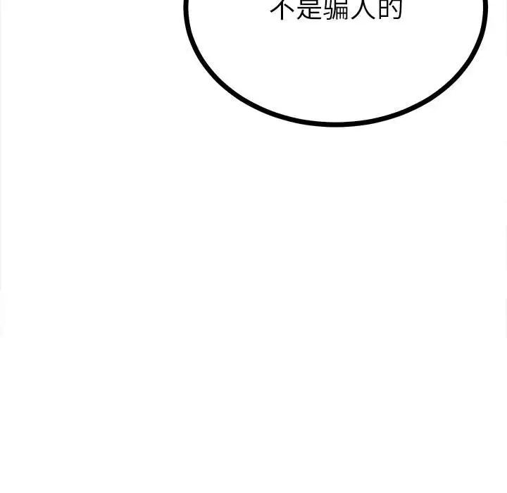 毒酒第8话