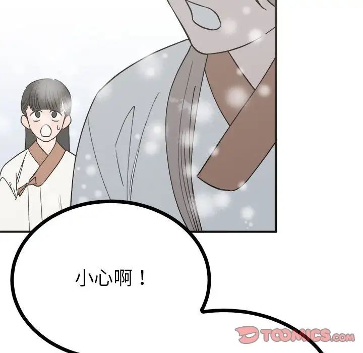 毒酒第8话