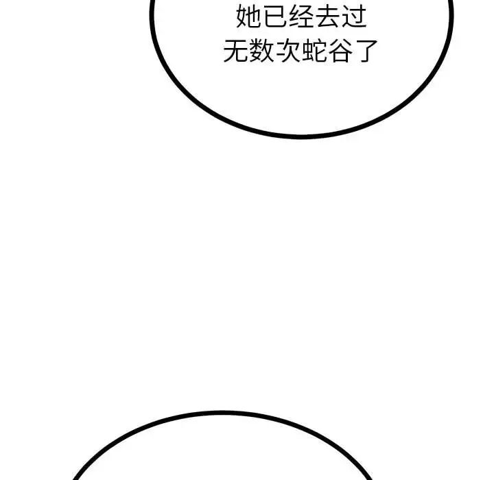 毒酒第8话