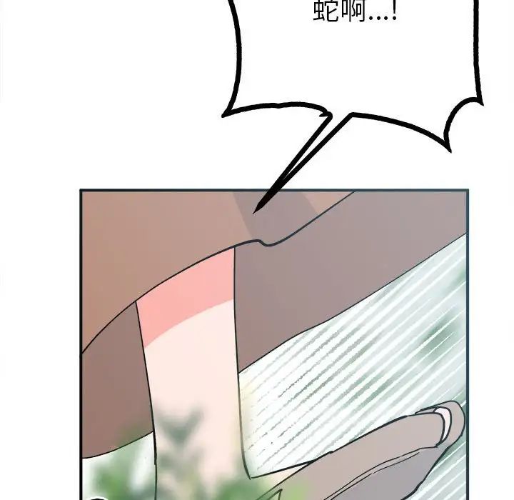 毒酒第9话