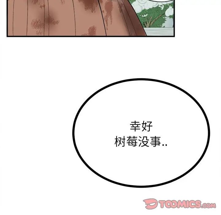 毒酒第9话