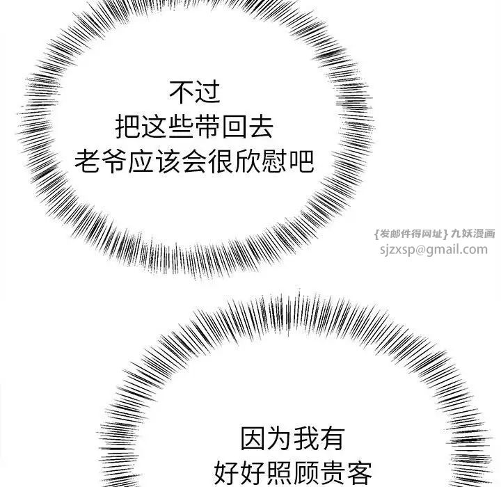 毒酒第9话