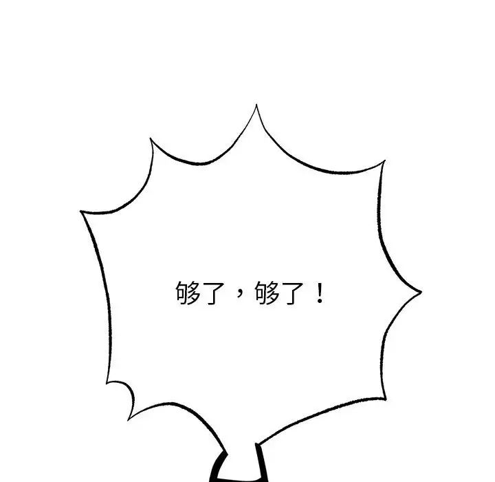 毒酒第9话