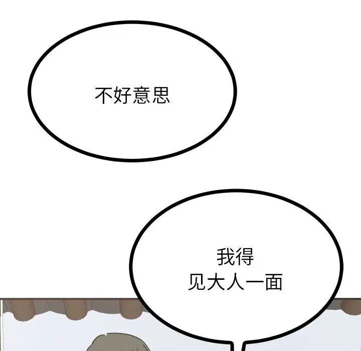 毒酒第9话